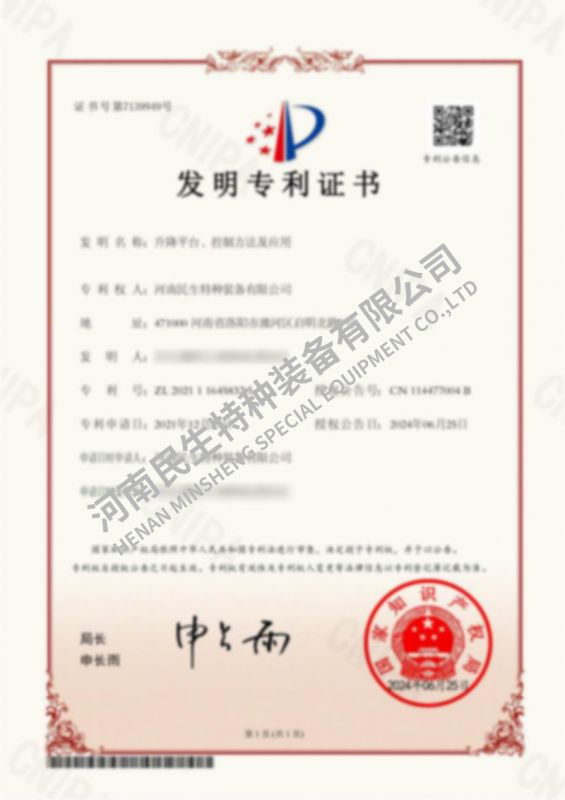 升降平臺、控制方法及應用